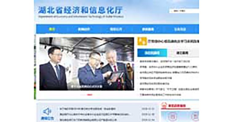 省经信厅关于公布第二批省级制造业创新中心培育项目名单的通知