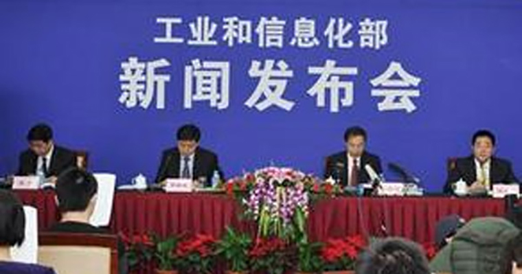 工业和信息化部关于印发信息化和工业化融合发展规划（2016－2020年）的通知