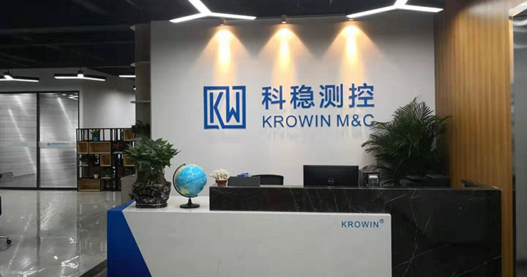 猪年诸事旺，科稳公司乔迁新的办公楼