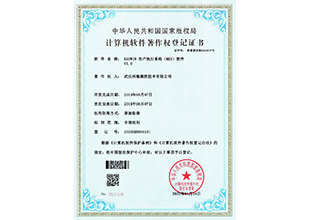 KROWIN生产执行系统（MES）软件V1.0