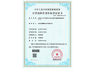 KROWIN生产过程全自动化加料计量控制算法软件V1.0