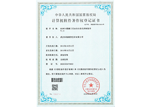 KROWIN裂解工艺安全自动化控制软件证书