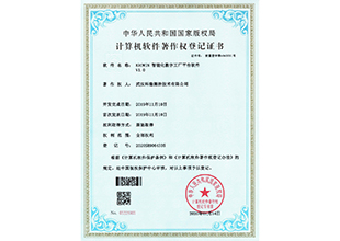 KROWIN智能化数字工厂平台软件V1.0