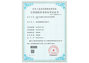 KROWIN合成氨工艺安全自动化控制软件证书
