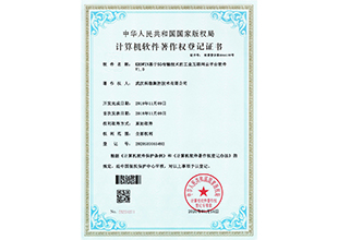 KROWIN基于5G传输技术的工业互联网云平台软件V1.0