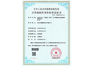 KROWIN化工“两重点一重大”生产装置安全连锁控制算法软件V1.0