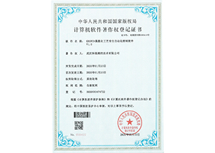 KROWIN偶氮化工艺安全自动化控制软件证书