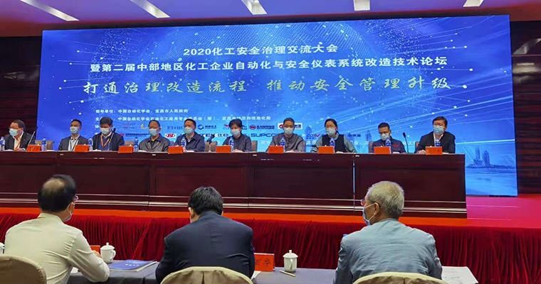 武汉科稳公司受邀参加“中部地区化工自动化与安全仪表系统改造技术论坛”