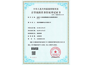 KROWIN生物发酵装置优化控制算法软件V1.0