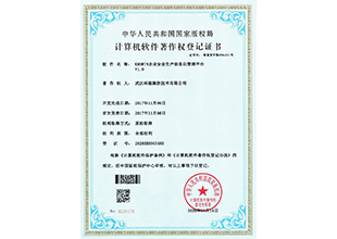 KROWIN企业安全生产信息化管理平台V1.0