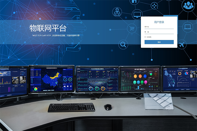 基于5G传输技术的工业互联网云平台软件