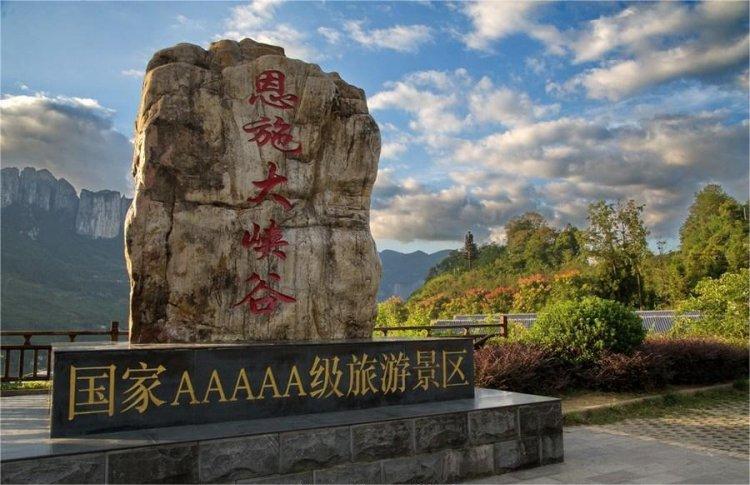 奋斗科稳人 美丽恩施利川行 ---2022年武汉科稳团建游记