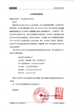 公司更名联系函