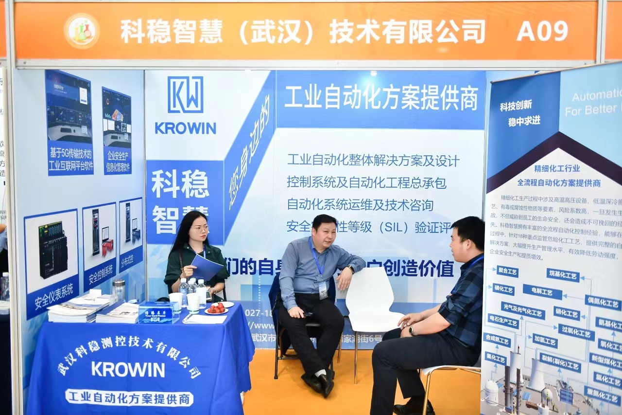 人间四月天，展会在武汉