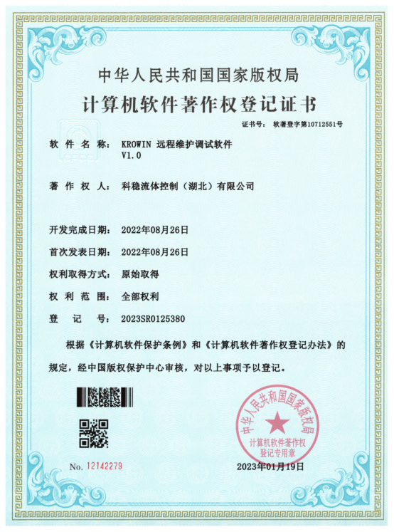 KROWIN远程维护调试软件V1.0