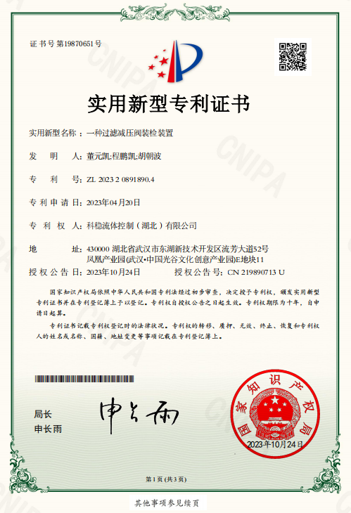 一种过滤减压阀装检装置