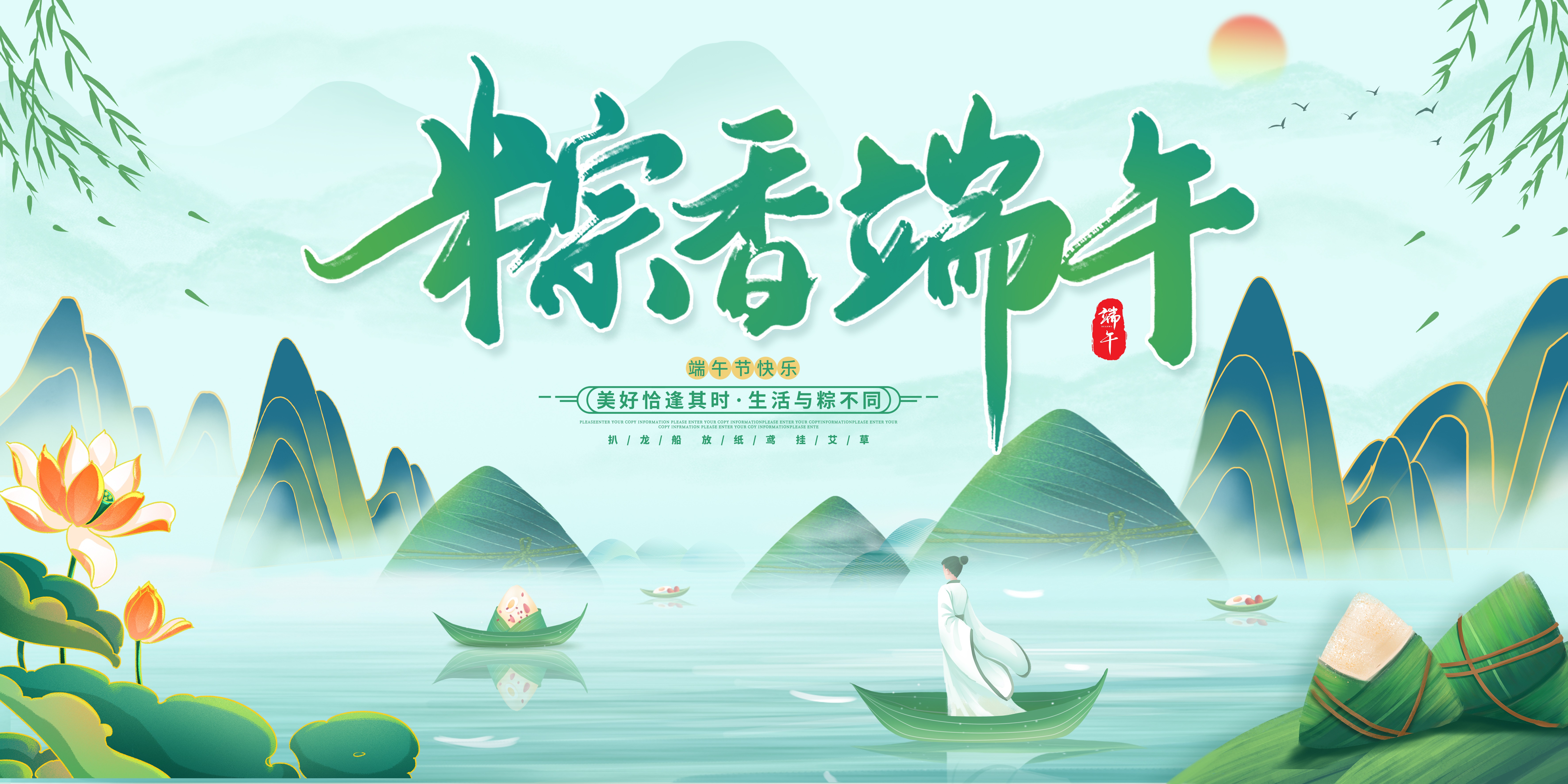 粽叶飘香时，端午共安康